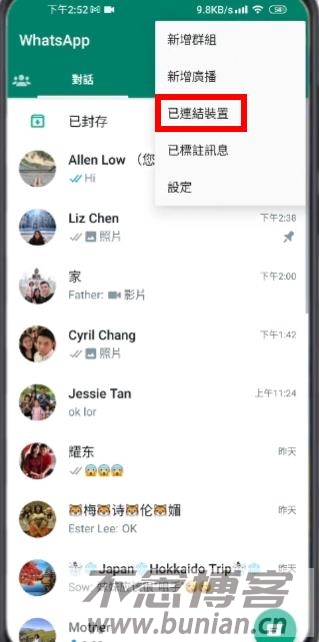 WhatsApp网页版入口（WhatsApp官网登录教程）