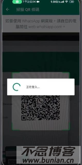 WhatsApp网页版入口（WhatsApp官网登录教程）